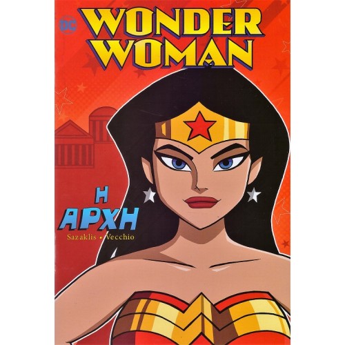 Wonder Woman-Η αρχή