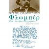 Φλωμπέρ Ένα πνεύμα αντιλογίας