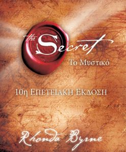 The Secret | Το μυστικό