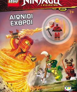 LEGO NINJAGO: ΑΙΩΝΙΟΙ ΕΧΘΡΟΙ