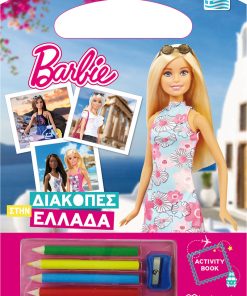Barbie - Διακοπές στην Ελλάδα - Βιβλίο Δραστηριοτήτων
