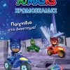PJ Masks - Παιχνίδια στο Διάστημα