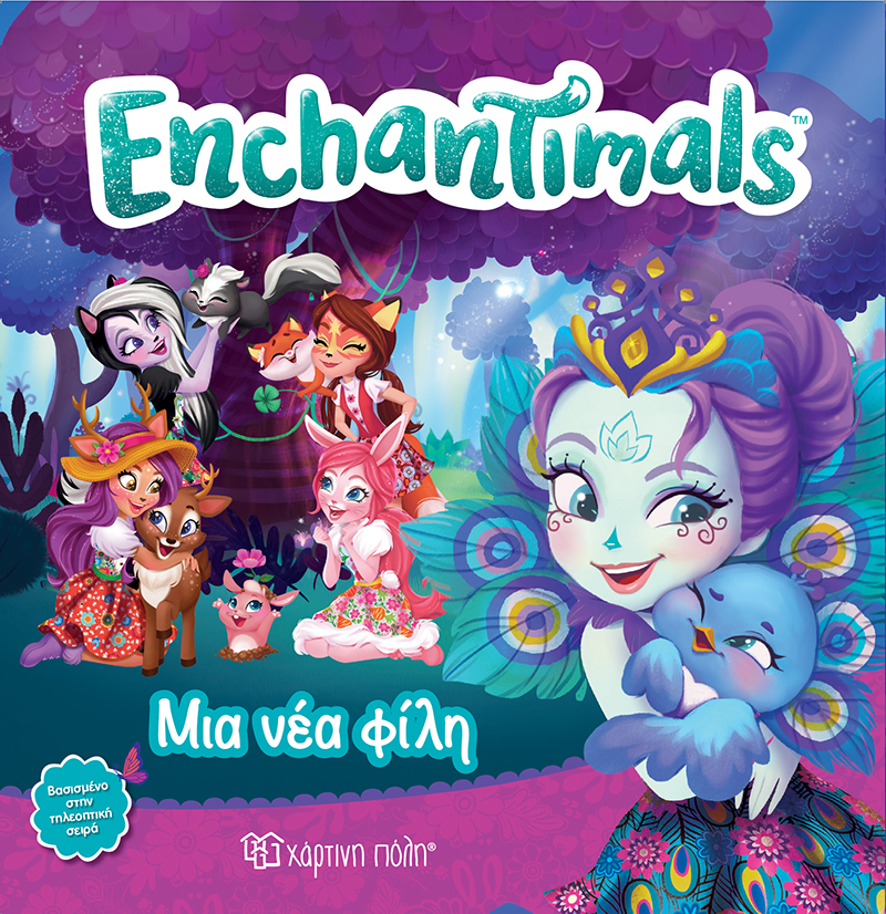 Enchantimals - Μια Νέα Φίλη