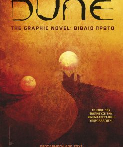 Dune: The Graphic Novel, Βιβλίο 1