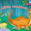 Ο αδέξιος Διπλόδοκος - Pop-up Δεινόσαυροι