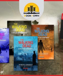 Πακέτο τεσσάρων (4) βιβλίων από τις εκδόσεις Bell // The Walking Dead , Ο Robert Kirkman, δημιουργός της #1 τηλεοπτικής σειράς...