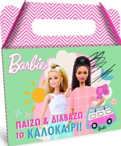 Barbie: Παίζω και διαβάζω το καλοκαίρι