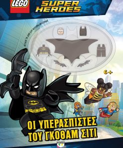 Lego DC Super Heroes: Οι υπερασπιστές του Γκόθαμ Σίτι