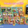 Πακέτο 16 βιβλίων // Ιστορίες από τη Βίβλο για Παιδιά από τις εκδόσεις Πυραμίδα