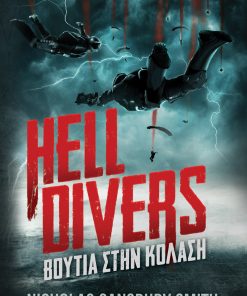 Hell Divers: Βουτιά στην Κόλαση