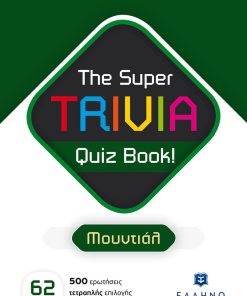 The Super TRIVIA Quiz Book!