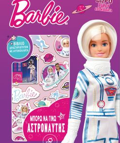 Barbie - Μπορώ να Γίνω Αστροναύτης