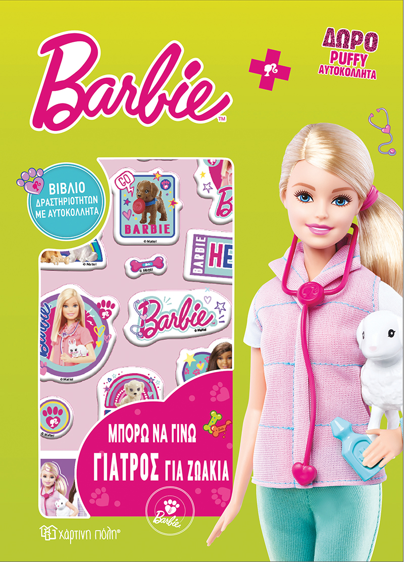 Barbie - Μπορώ να Γίνω Γιατρός για Ζωάκια