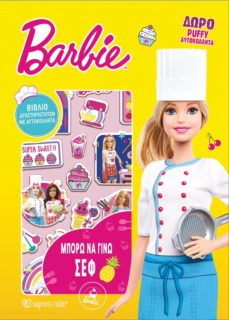 Barbie - Μπορώ να Γίνω Σεφ