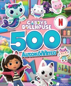 Gabby's Dollhouse - 500 Αυτοκόλλητα
