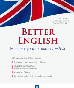 Better English - Μιλώ και γράφω σωστά αγγλικά